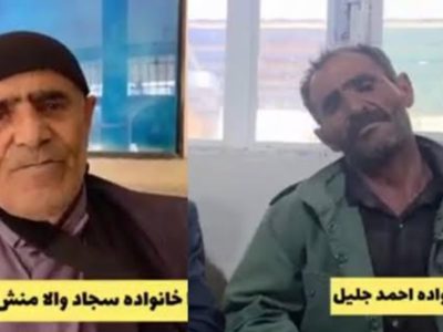 خانواده کشته شدگان نا آرامی لردگان