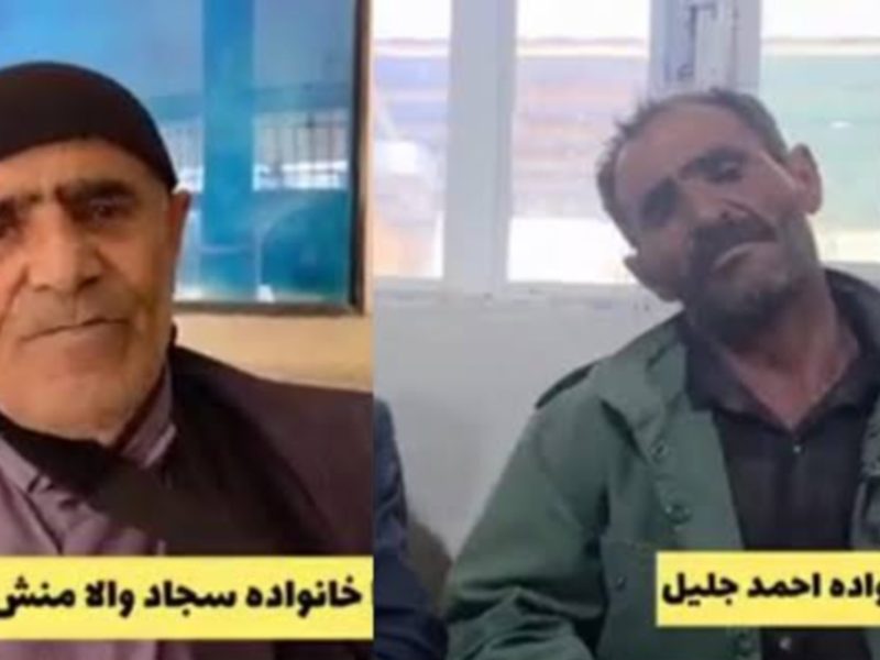خانواده کشته شدگان نا آرامی لردگان