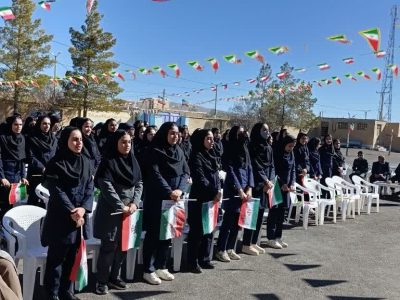 گرامیداشت دهه فجر در مدرسه علم و ادب شهر حسامی