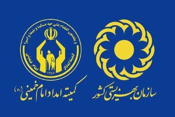 واریز مستمری بهمن‌ماه