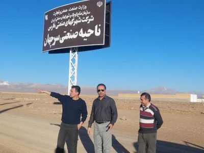 سرچهان در مسیر قطب صنعتی