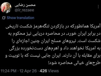 آمریکا شکست می‌خورد